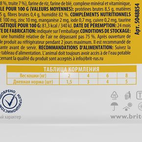 Brit Premium Salmon & Trout - Брит Премиум Влажный корм (паучи) для взрослых кошек Лосось и форель 85 гр