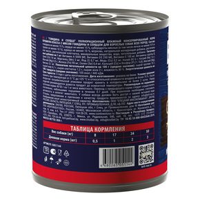 Brit Premium BY NATURE BEEF&HEARТ Говядина и сердце 850 гр