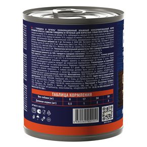 Brit Premium BY NATURE RED MEAT&LIVER Говядина и печень, 850г