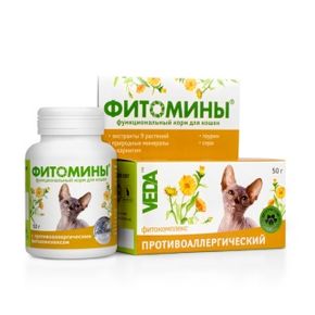 Веда - Фитомины антиаллергические для кошек