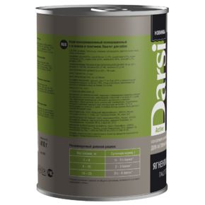 Darsi Active (паштет) для активных и рабочих собак с ягненком и телятиной, 410 г