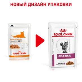 ROYAL CANIN EARLY RENAL FELINE in GRAVY 85 гр. ( в соусе) Корм влажный для кошек