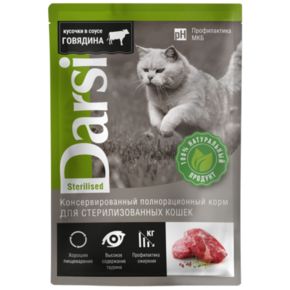 Darsi (Дарси) Sterilised Паучи для взрослых стерилизованных кошек. Кусочки в соусе Говядина, 85г