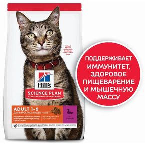 Hill's Science Plan Adult Duck сухой корм для взрослых кошек для поддержания жизненной энергии и иммунитетас уткой