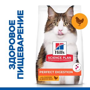 Hill's Science Plan Perfect Digestion Chicken & Brown Rice для кошек для поддержания здоровья пищеварения и питания микробиома, с курицей и коричневым рисом.