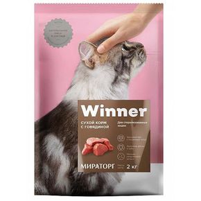 Winner Корм сухой для стерилизованных кошек с говядиной