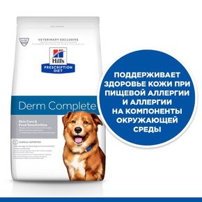 Hills Prescription Diet Canine Derm Complete Пищевая аллергия (вместо Z/D)