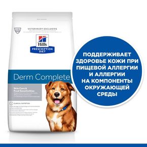 Hills Prescription Diet Canine Derm Complete Пищевая аллергия