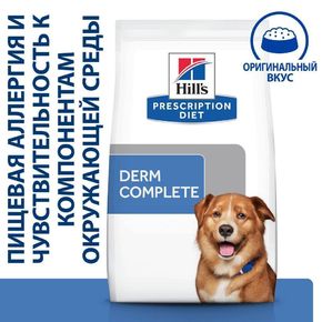 Hills Prescription Diet Canine Derm Complete Пищевая аллергия