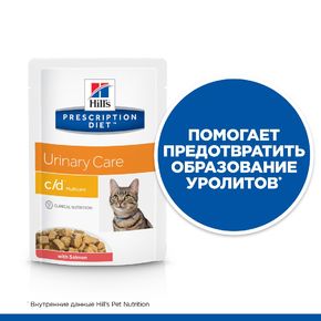 Hills PD c/d Feline in Gravy with Salmon (с лососем) паучи 0,085 гр