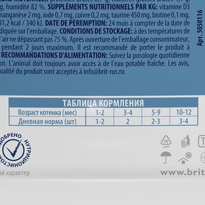 Brit Premium KITTEN Veal &Carrots Брит Премиум Влажный корм Пауч (желе) для котят Телятина с морковью, 85 г