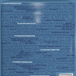 Brit Premium KITTEN Veal &Carrots Брит Премиум Влажный корм Пауч (желе) для котят Телятина с морковью, 85 г