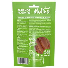 Molina Лакомство для собак всех пород и щенков Куриное филе, 50 г