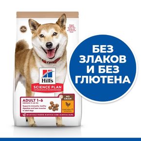 Hills SP Science Plan NO GRAIN -беззерновой корм для взрослых собак