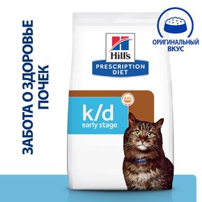 Hill's Prescription Diet k/d Early Stage - корм для кошек при заболевании почек на ранней стадии