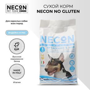 NECON DOG NO GLUTEN All Breed TURKEY & RICE - НЕКОН безглютеновый корм для собак всех пород с индейкой и рисом