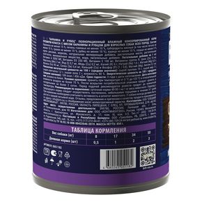 Brit Premium by Nature для взрослых собак всех пород с бараниной с рубцом 850 гр