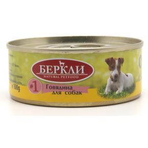 Berkley LOCAL №1 - Беркли для собак всех стадий жизни из говядины, паштет 100 гр