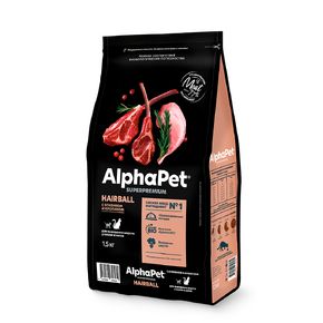 AlphaPet Superpremium HAIRBALL с ягненком и кроликом для выведения шерсти у кошек и котов