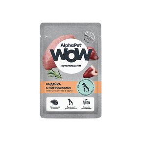 AlphaPet WOW Superpremium Влажный полнорационный корм Индейка с потрошками нежные ломтики в соусе для щенков, беременных и кормящих собак 85 гр