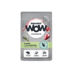 AlphaPet WOW Superpremium Влажный полнорационный корм Кролик с потрошками нежные ломтики в соусе для кошек с чувствительным пищеварением 85 гр